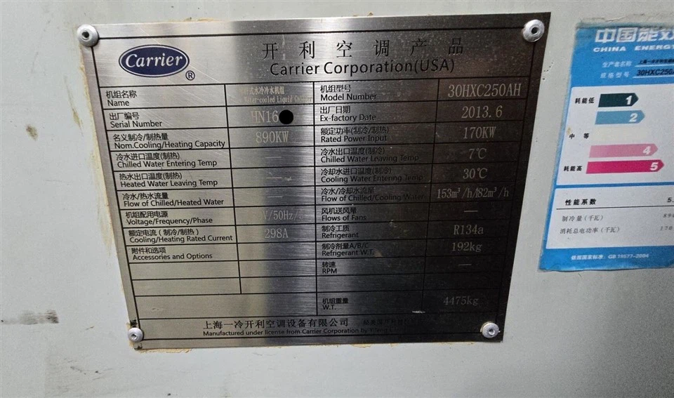 Carrier 30HXC250AH Water Cooled Chiller In Stock factory