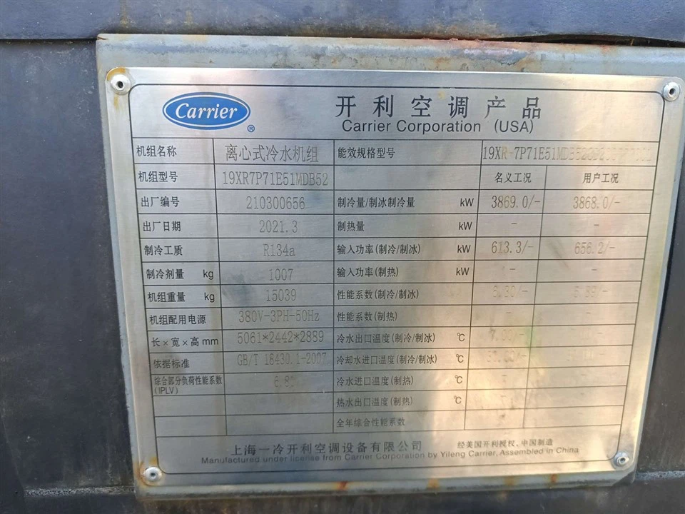 1100 TR Carrier Centrifugal Chiller In Stock best