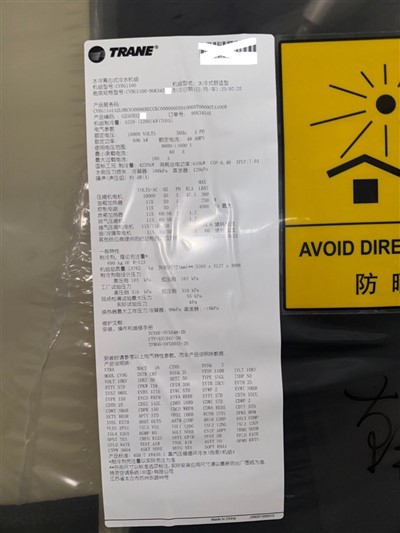 Chiller refrigerado a água centrífugo Trane CVHG1100